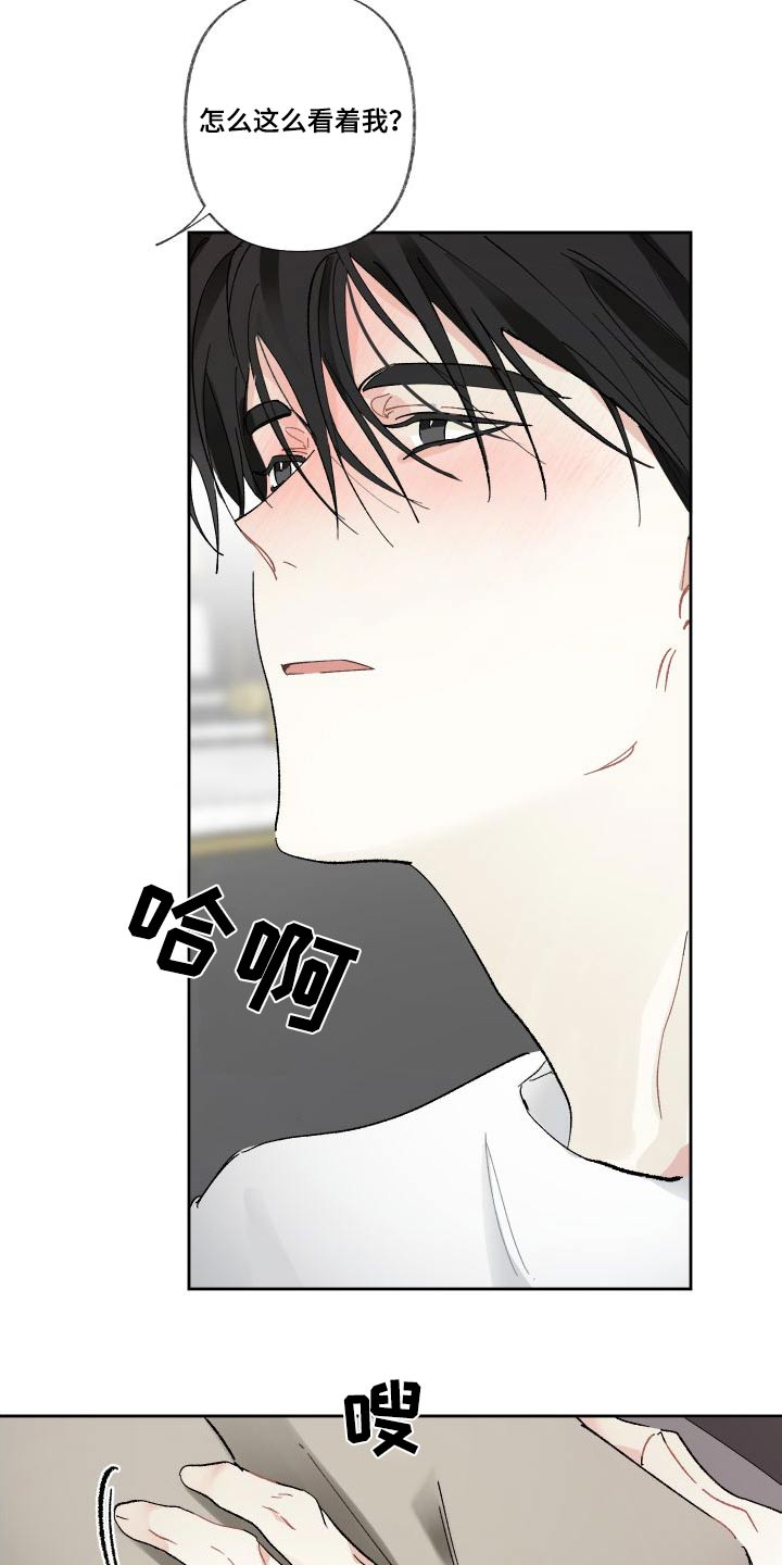 没有你的世界就像漫画,第57章：表现2图