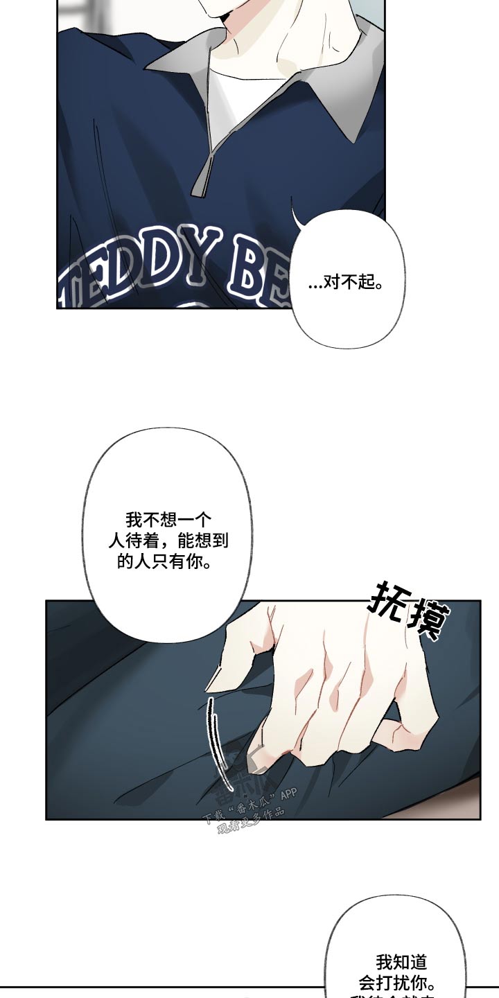 没有你的世界就像漫画,第52章：适合你1图