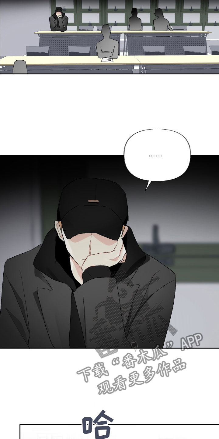 没有你的世界就像漫画,第15章：一起吃饭1图