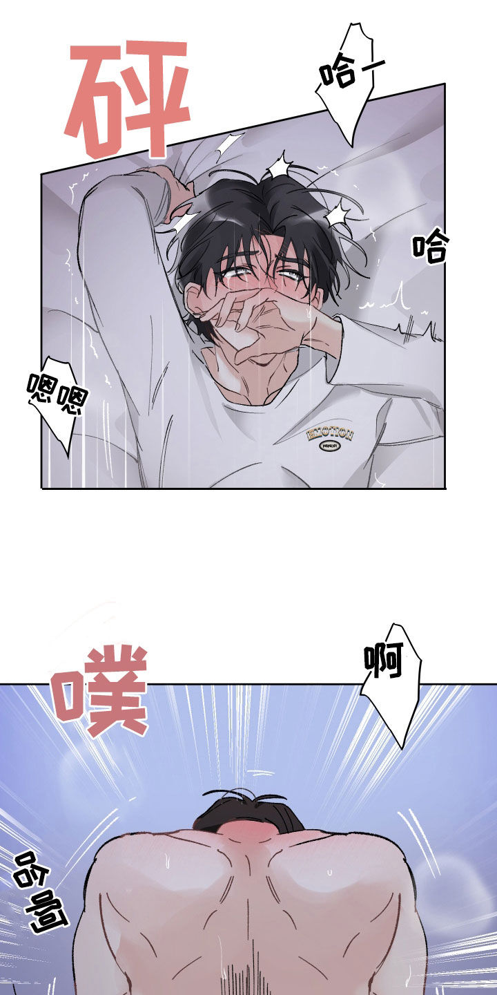 没有你的世界就像漫画,第73章：爱我的人1图