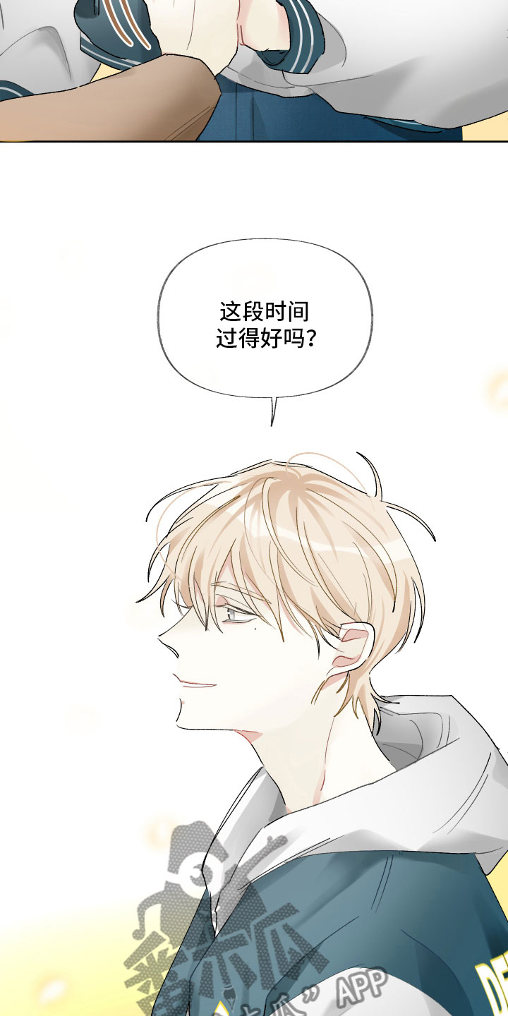 没有你的世界就像漫画,第9章：入戏2图