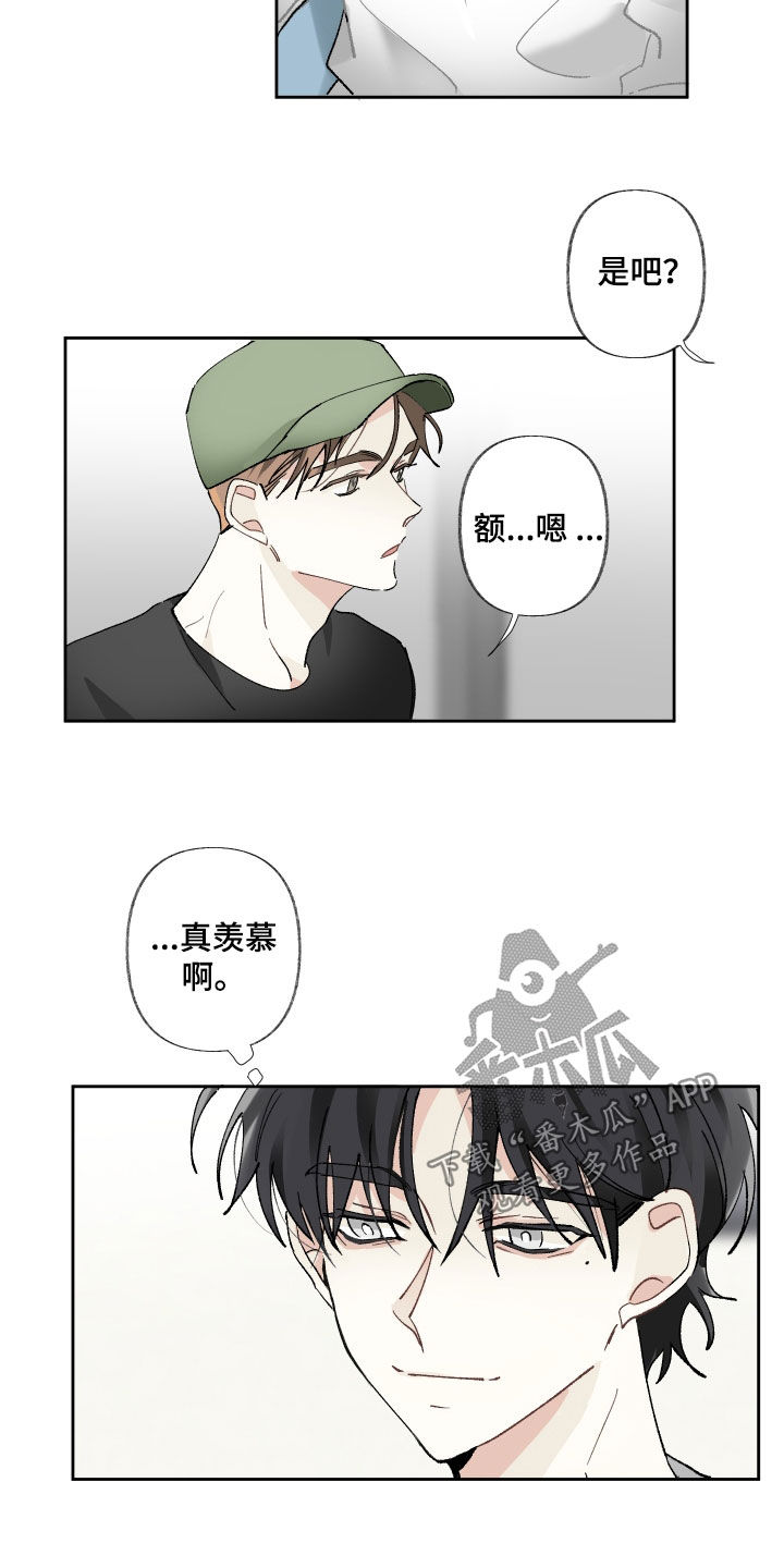 没有你的世界漫画,第68章：不会想起1图