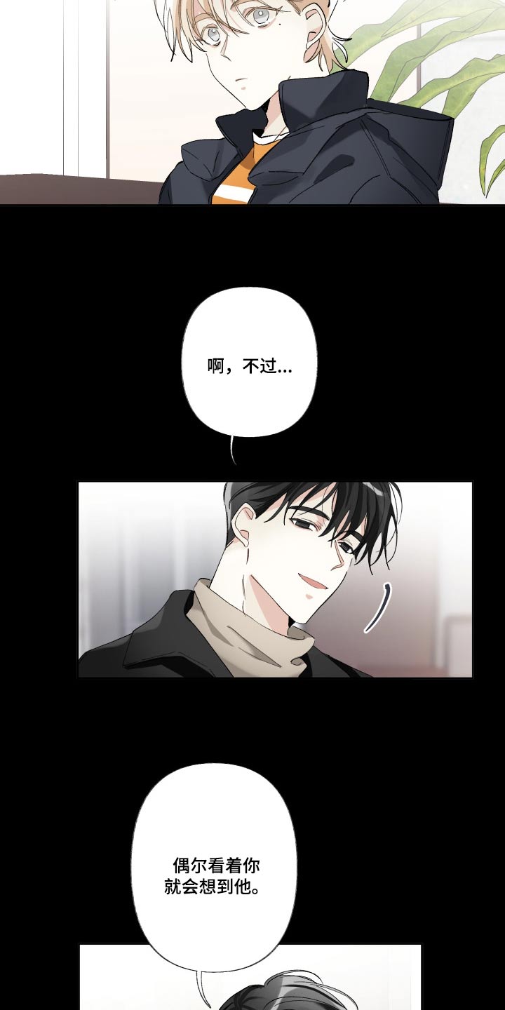 没有你的世界就像漫画,第51章：你在这1图