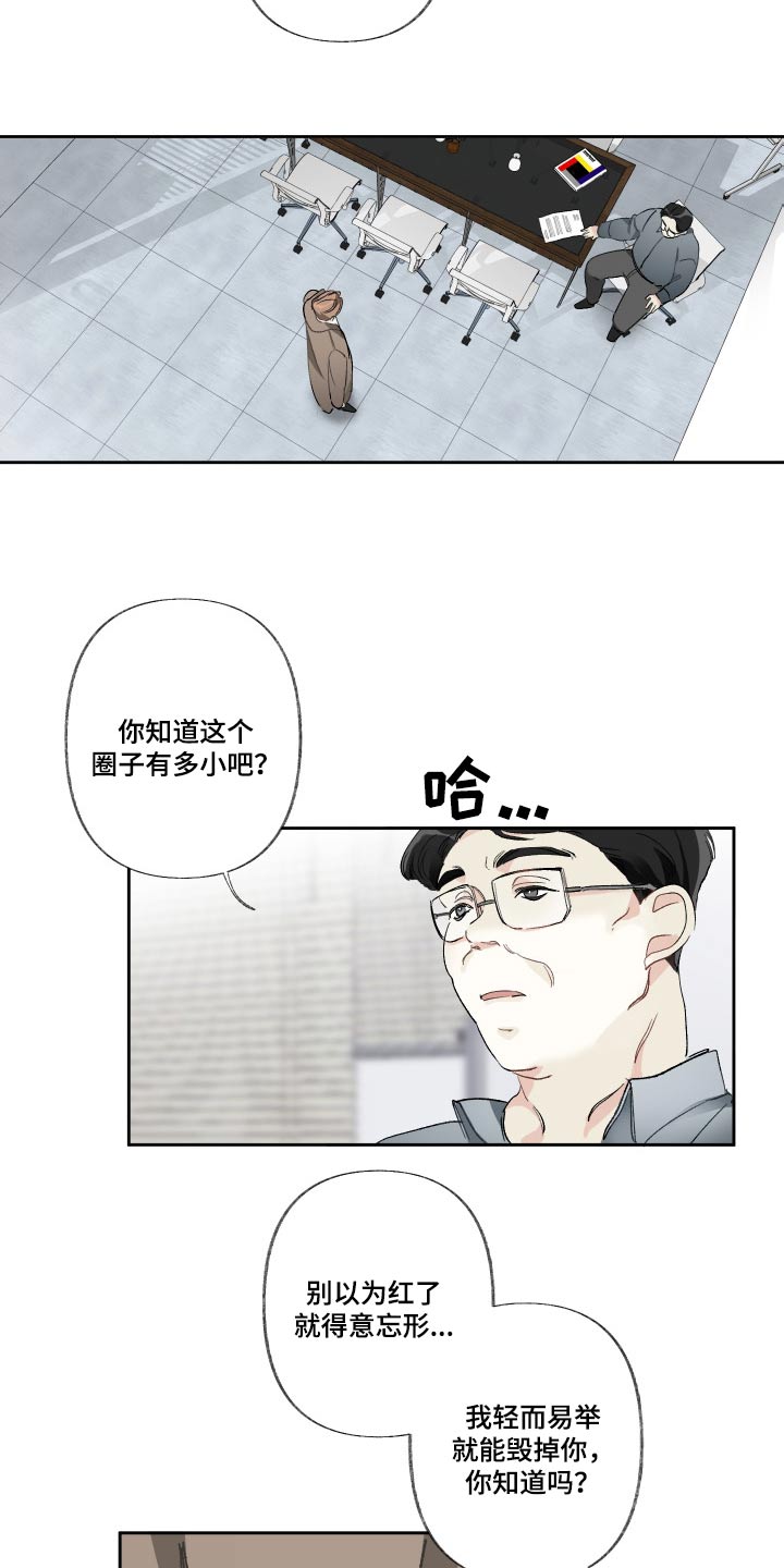 没有你的世界就像漫画,第50章：哪里好呢2图