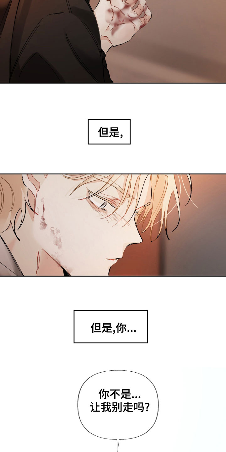 没有你的世界就像漫画,第40章：可笑2图