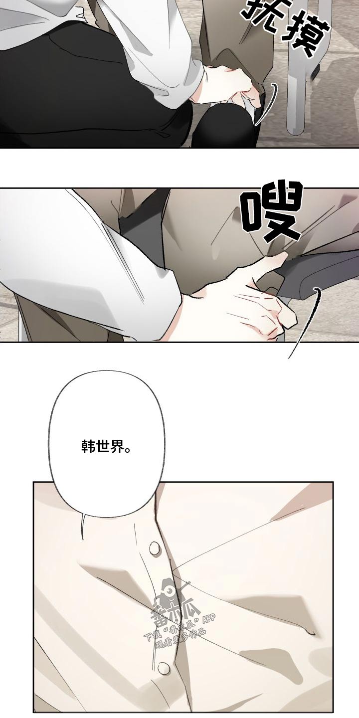 没有你的世界就像漫画,第57章：表现1图