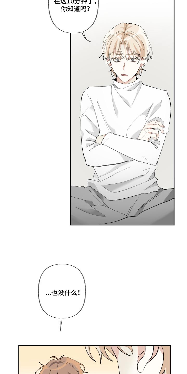 没有你的世界就像漫画,第52章：适合你2图