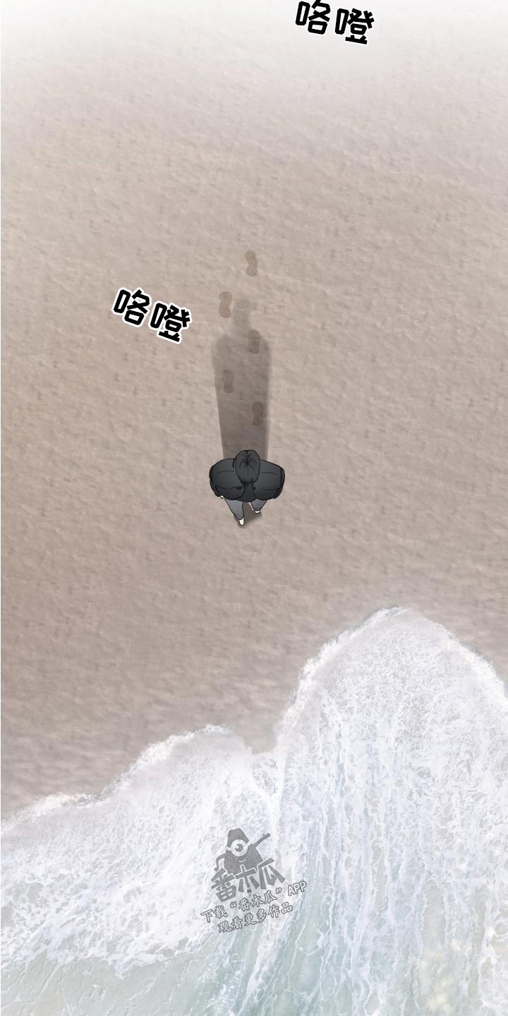 没有你的世界就像漫画,第62章：离开2图