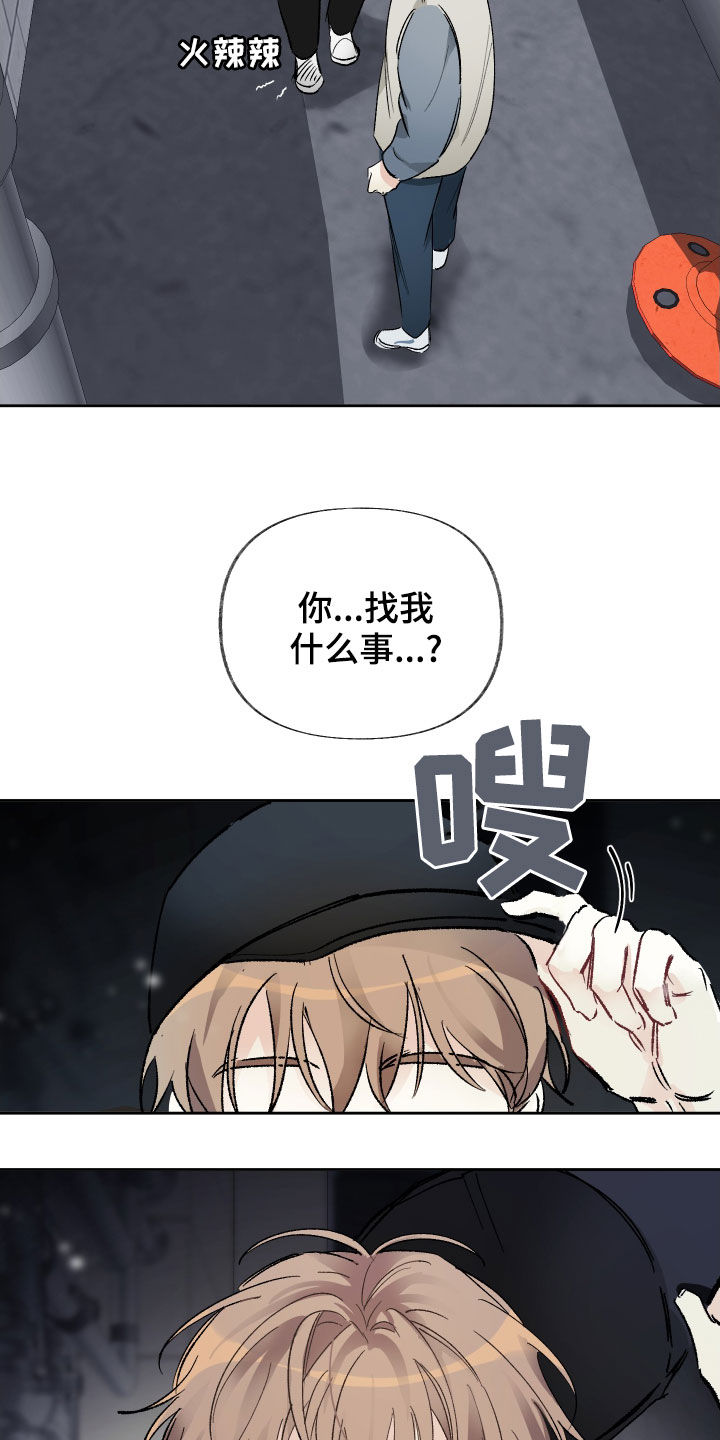没有你的世界就像漫画,第28章：找到了2图