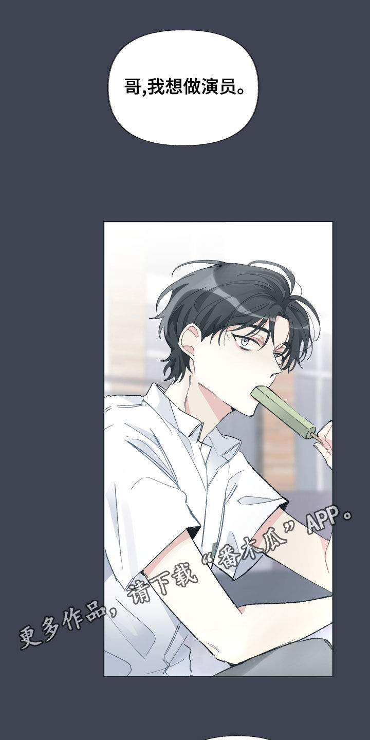没有你的世界就像漫画,第29章：不浪漫1图