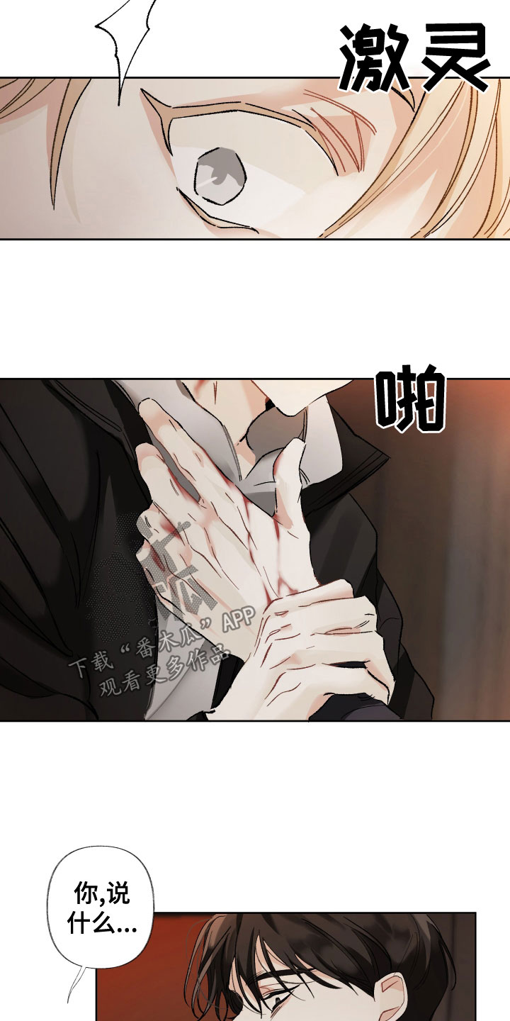 没有你的世界就像漫画,第39章：不理解1图