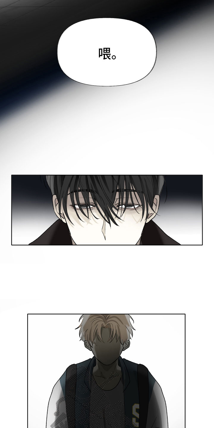 没有你的世界漫画,第4章：黑化2图
