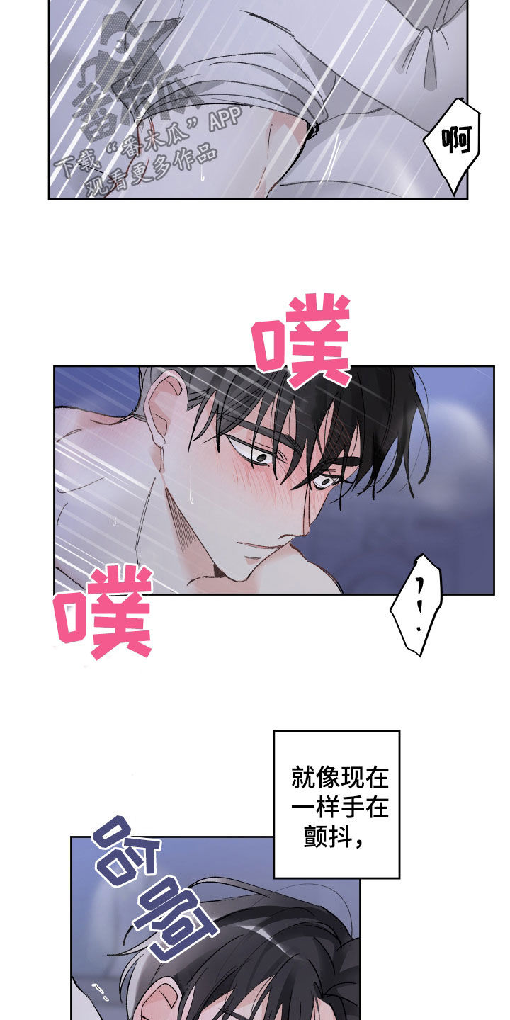 没有你的世界就像漫画,第73章：爱我的人1图