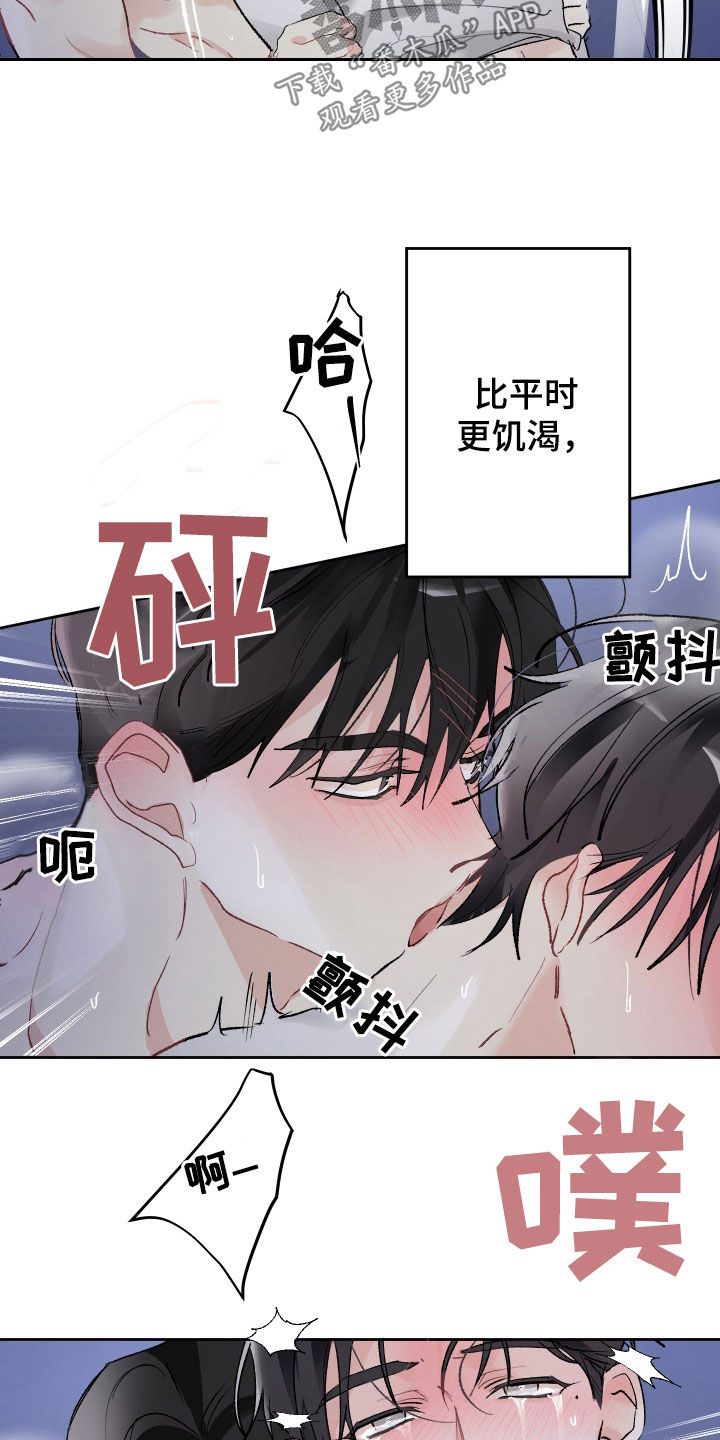 没有你的世界就像漫画,第73章：爱我的人1图