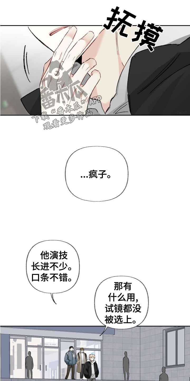 没有你的世界就像漫画,第37章：毫无关系1图