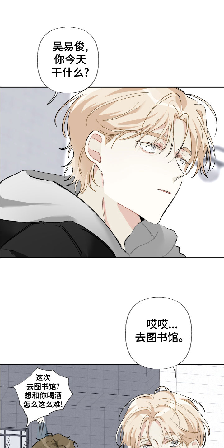 没有你的世界就像漫画,第37章：毫无关系1图