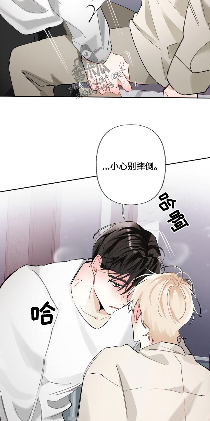 没有你的世界就像漫画,第58章：发烧2图
