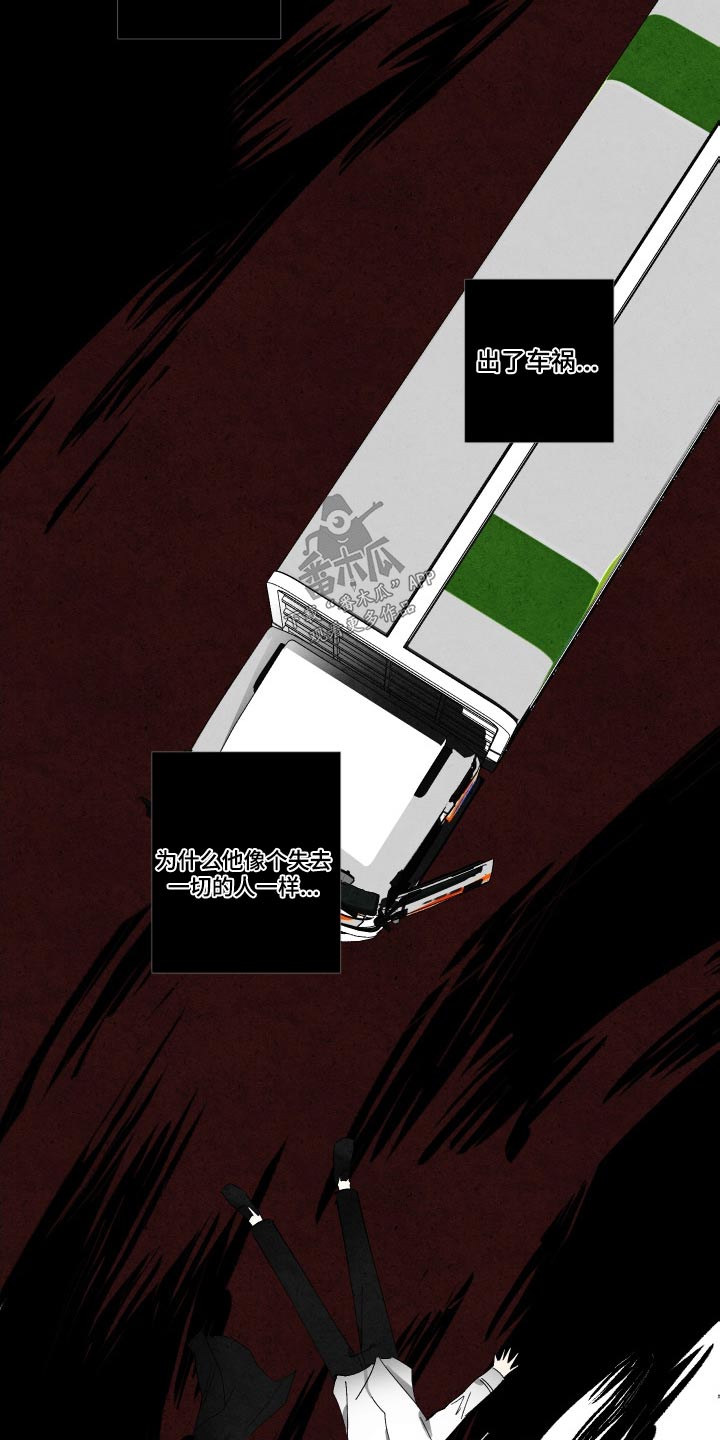 没有你的世界漫画,第51章：你在这2图