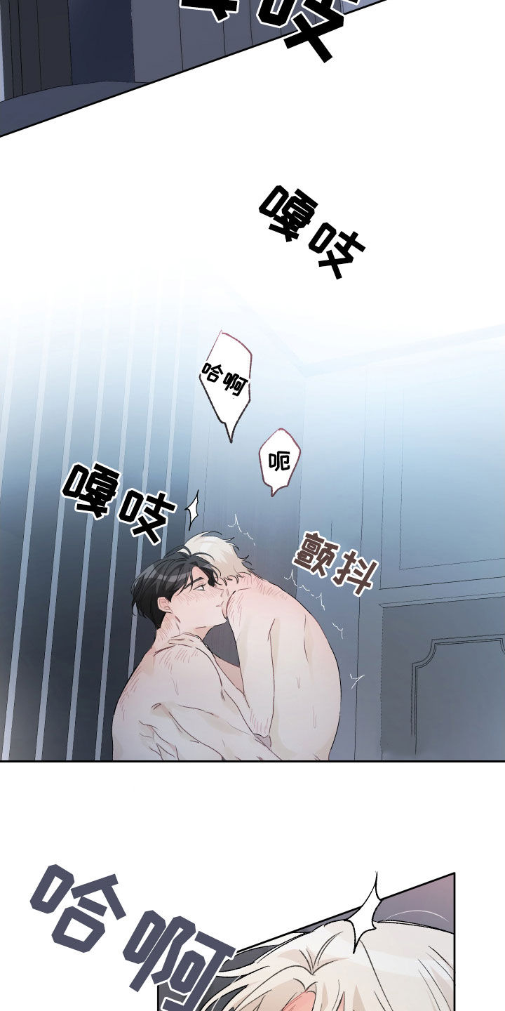 没有你的世界就像漫画,第24章：真的爱你2图
