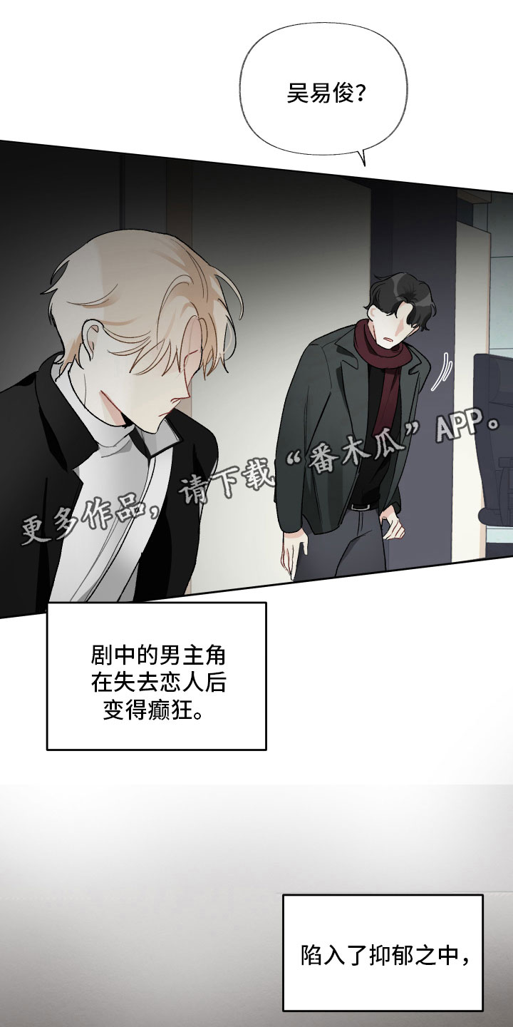 没有你的世界就像漫画,第15章：一起吃饭1图
