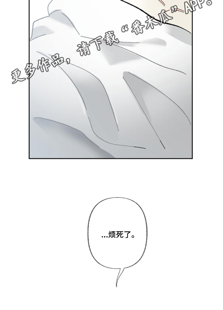 没有你的世界就像漫画,第44章：这一点2图