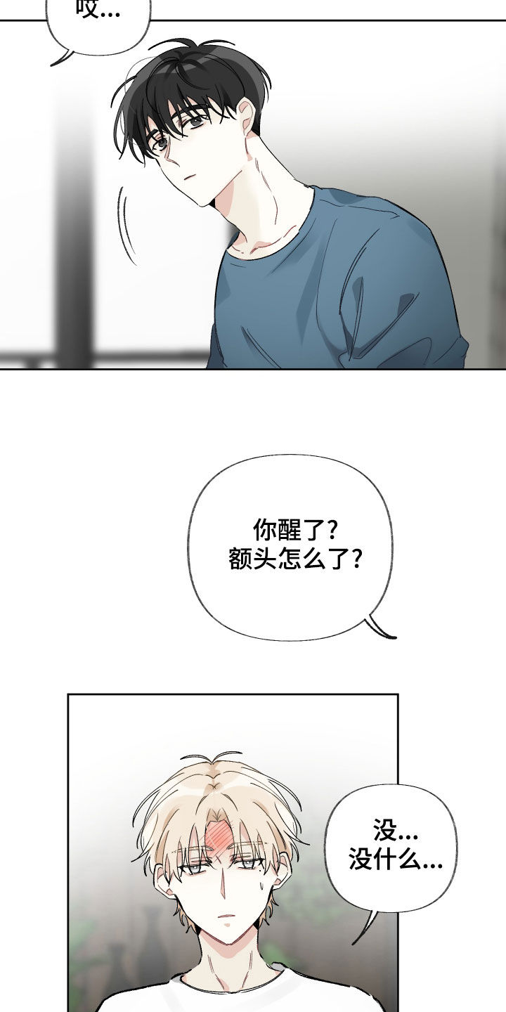 没有你的世界就像漫画,第25章：很重要的人2图