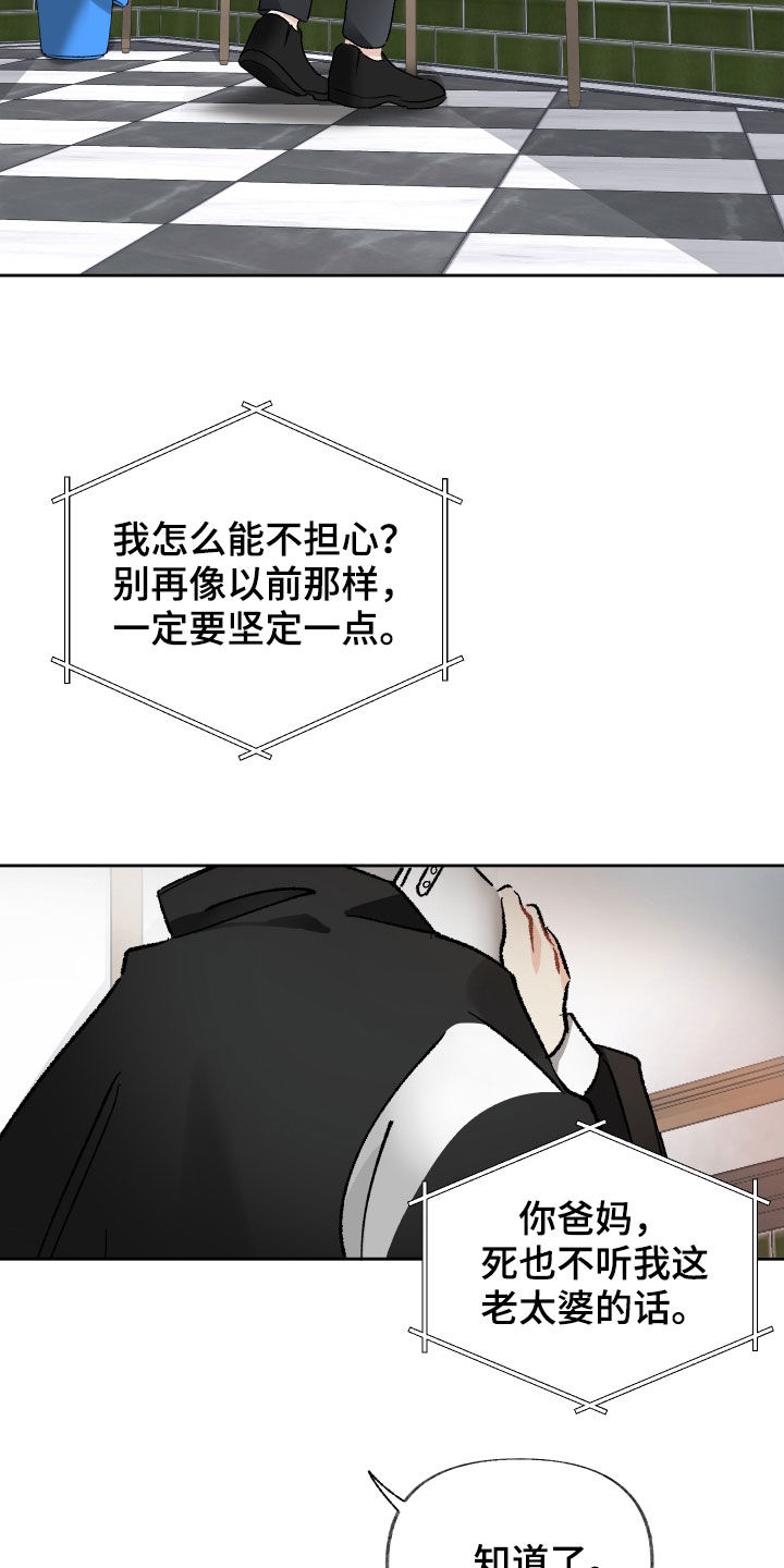 没有你的世界就像漫画,第17章：喘口气2图