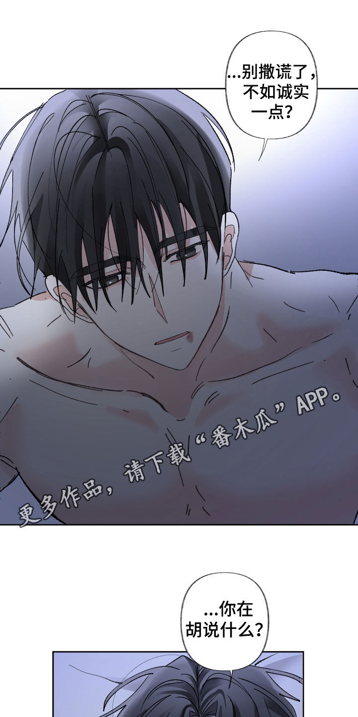 没有你的世界就像漫画,第72章：已读不回1图