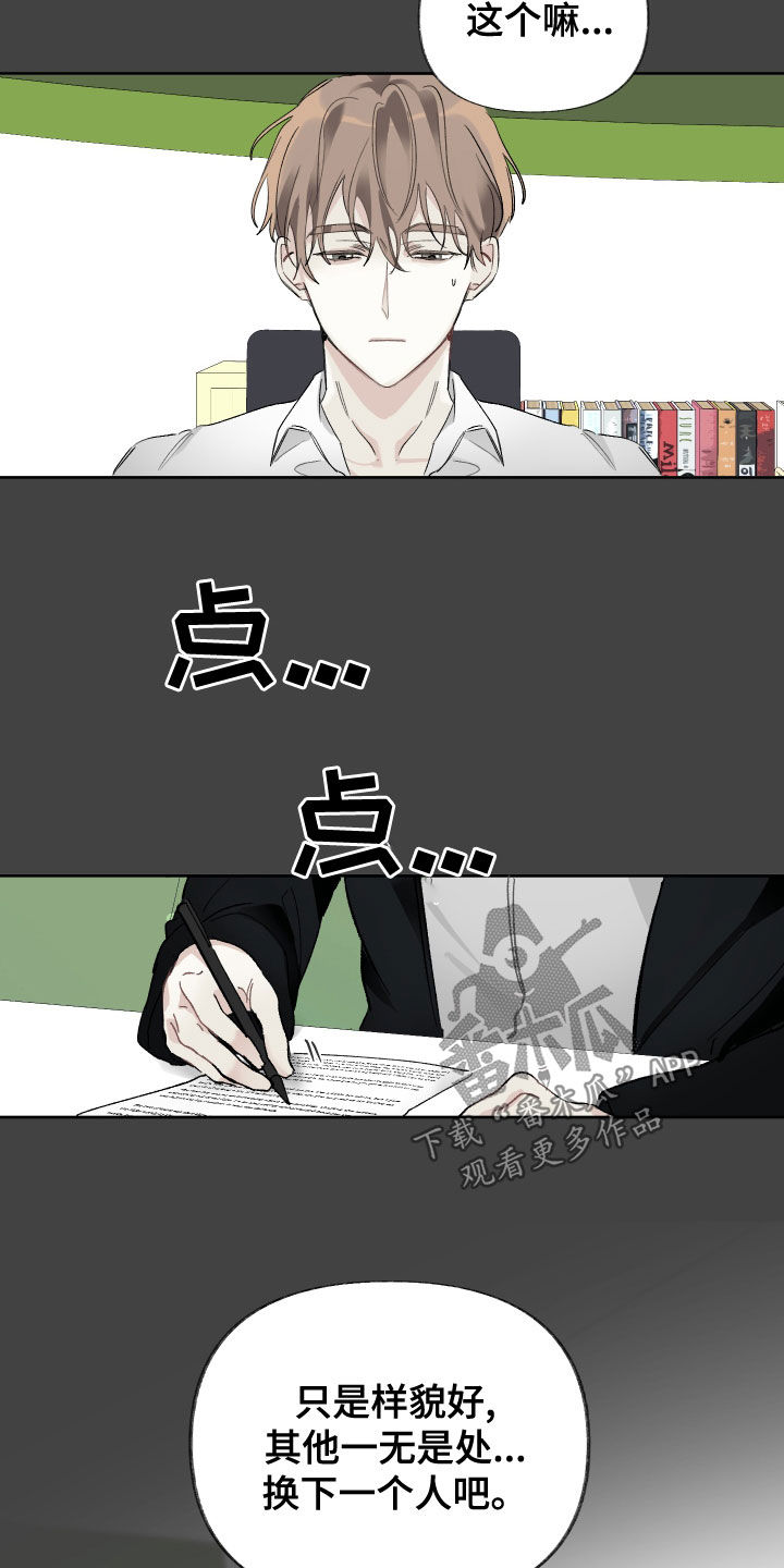 没有你的世界就像漫画,第33章：你能送我回家吗1图