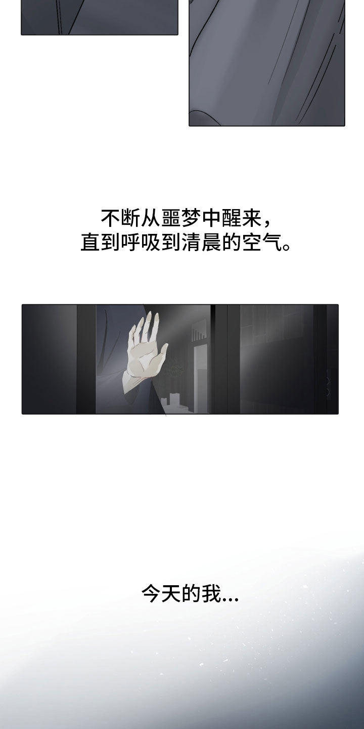 没有你的世界就像漫画,第2章：痛苦2图