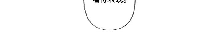 没有你的世界就像漫画,第57章：表现2图