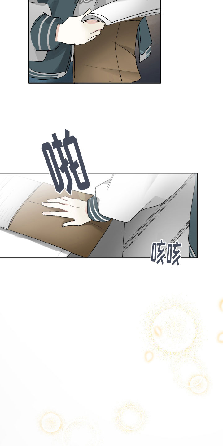 没有你的世界就像漫画,第9章：入戏1图