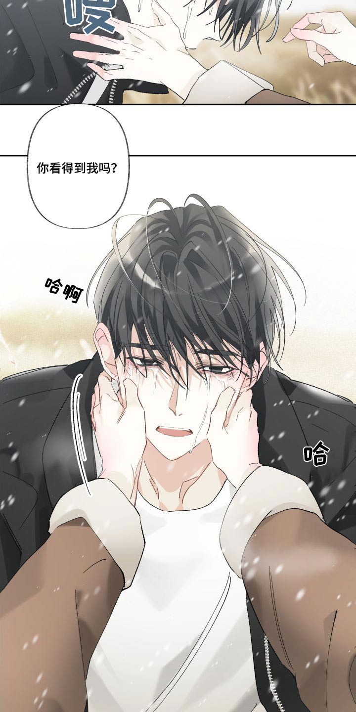 没有你的世界就像漫画,第56章：没事的1图