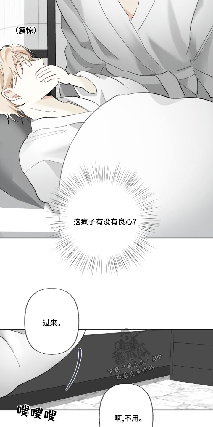 没有你的世界就像漫画,第46章：睡觉1图