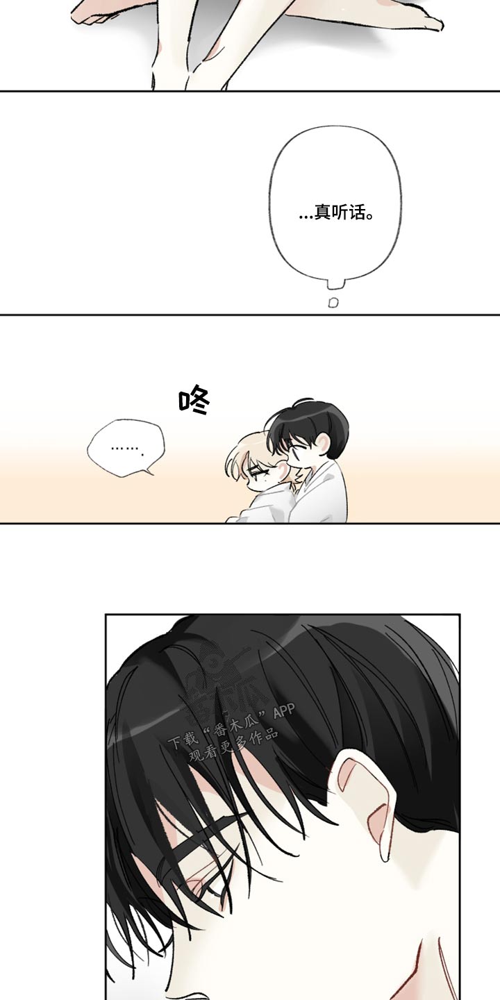 没有你的世界就像漫画,第46章：睡觉1图