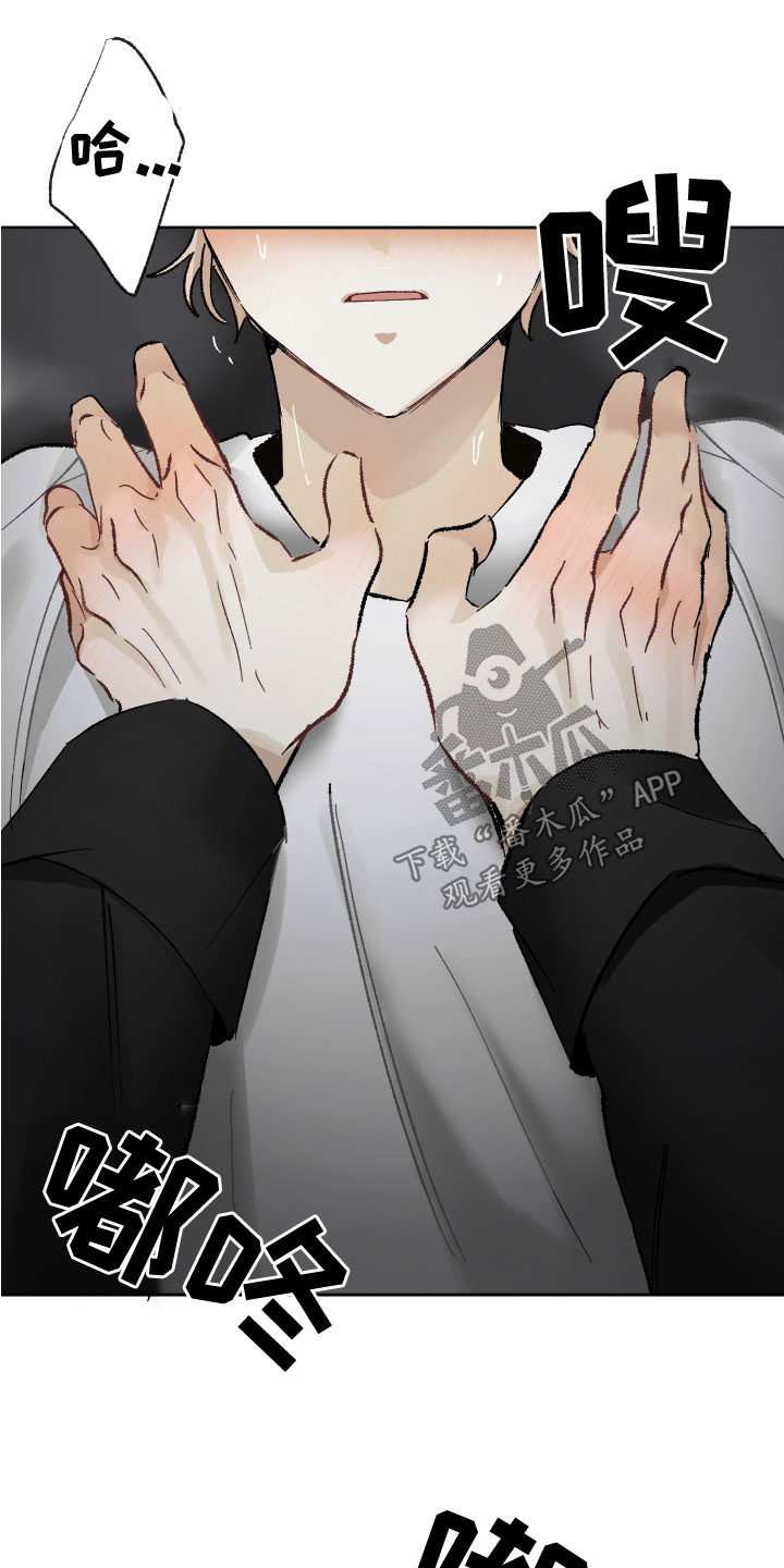 没有你的世界就像漫画,第35章：失而复得1图