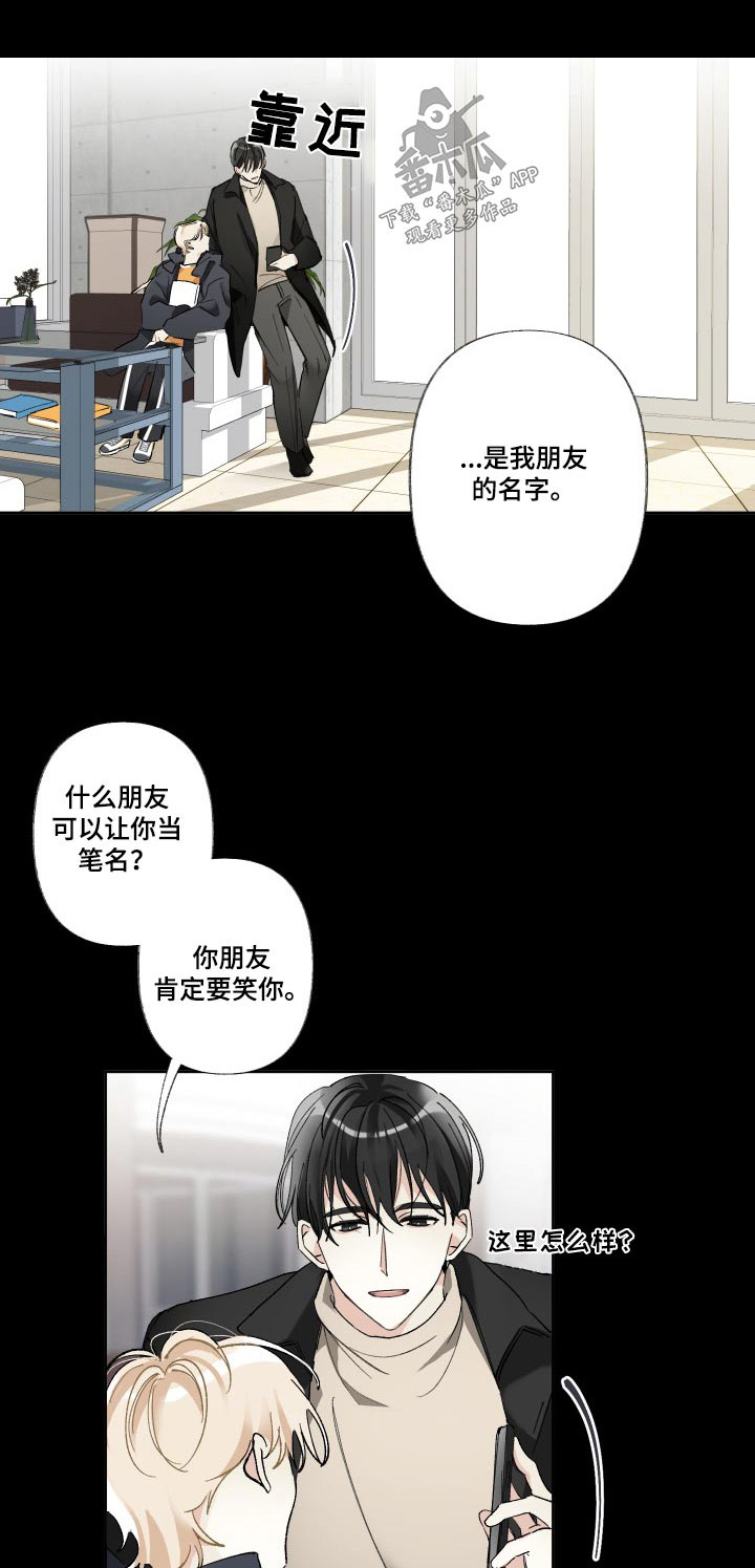 没有你的世界就像漫画,第51章：你在这1图