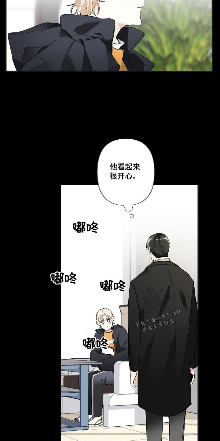 没有你的世界就像漫画,第50章：哪里好呢2图