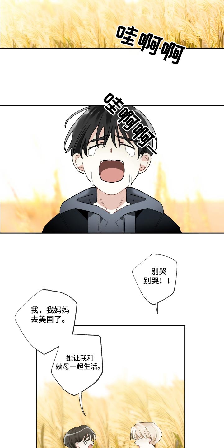 没有你的世界就像漫画,第60章：哭泣1图
