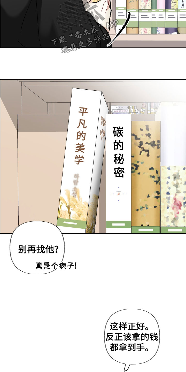 没有你的世界就像漫画,第37章：毫无关系1图