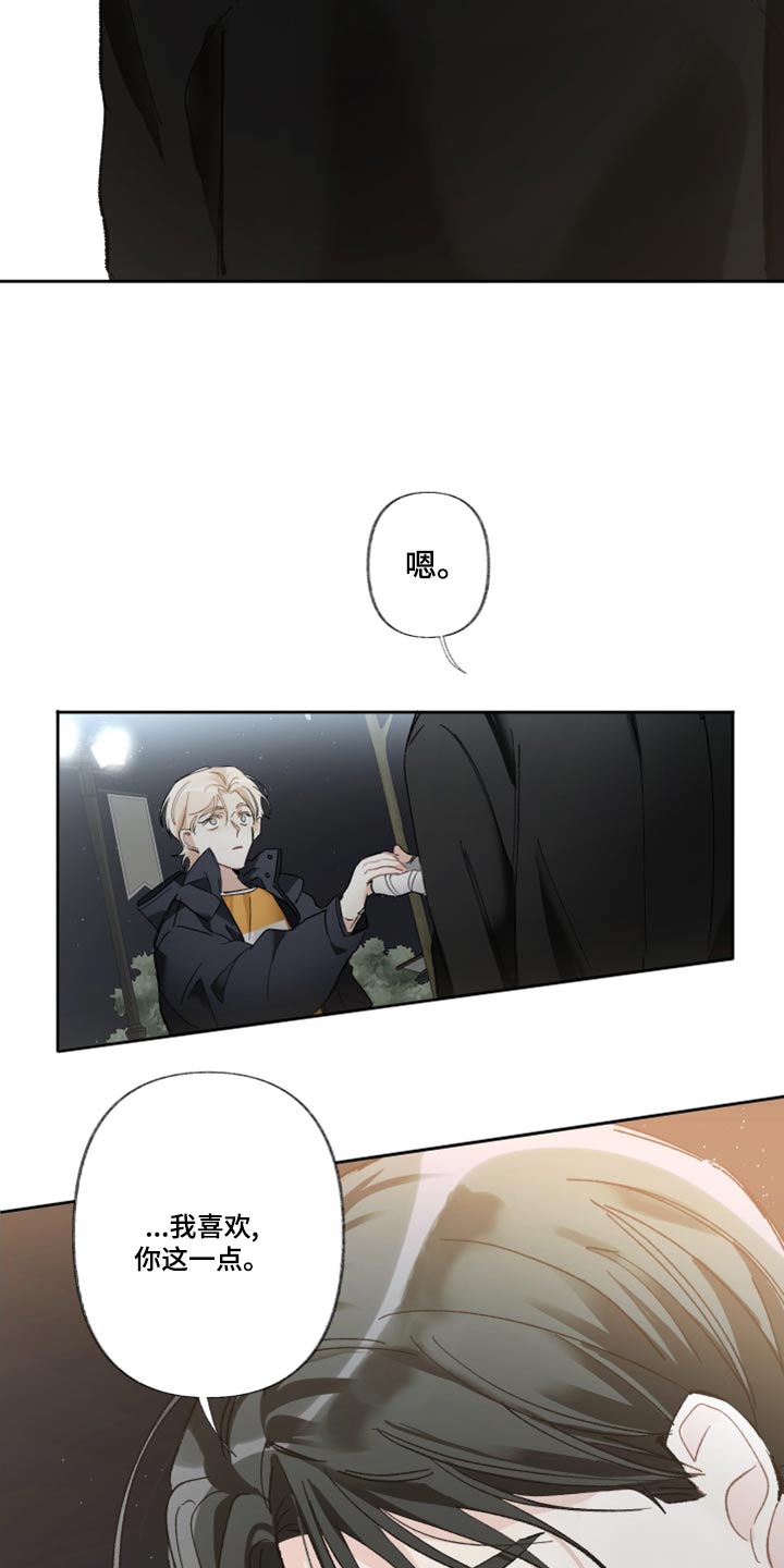 没有你的世界就像漫画,第44章：这一点2图