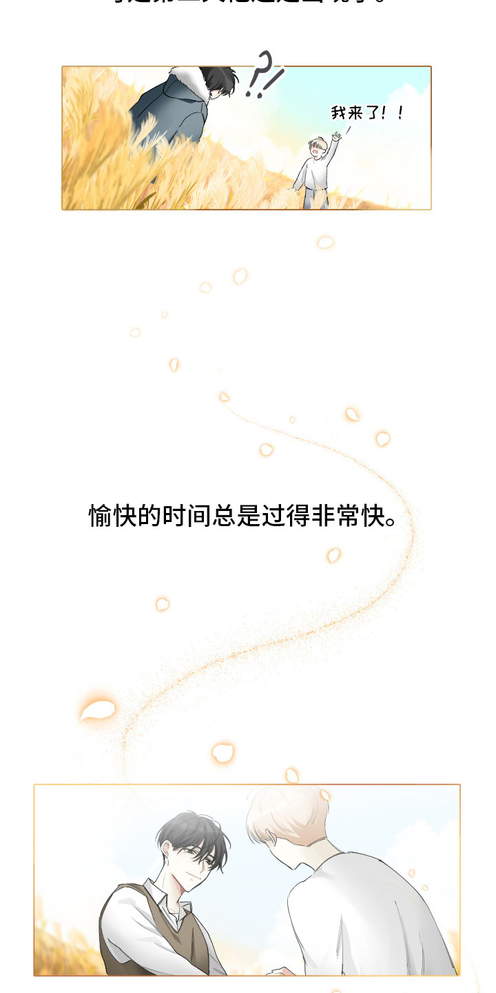没有你的世界就像漫画,第1章：我的世界1图