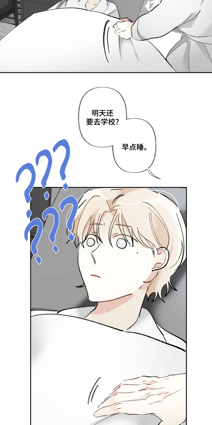 没有你的世界就像漫画,第46章：睡觉1图