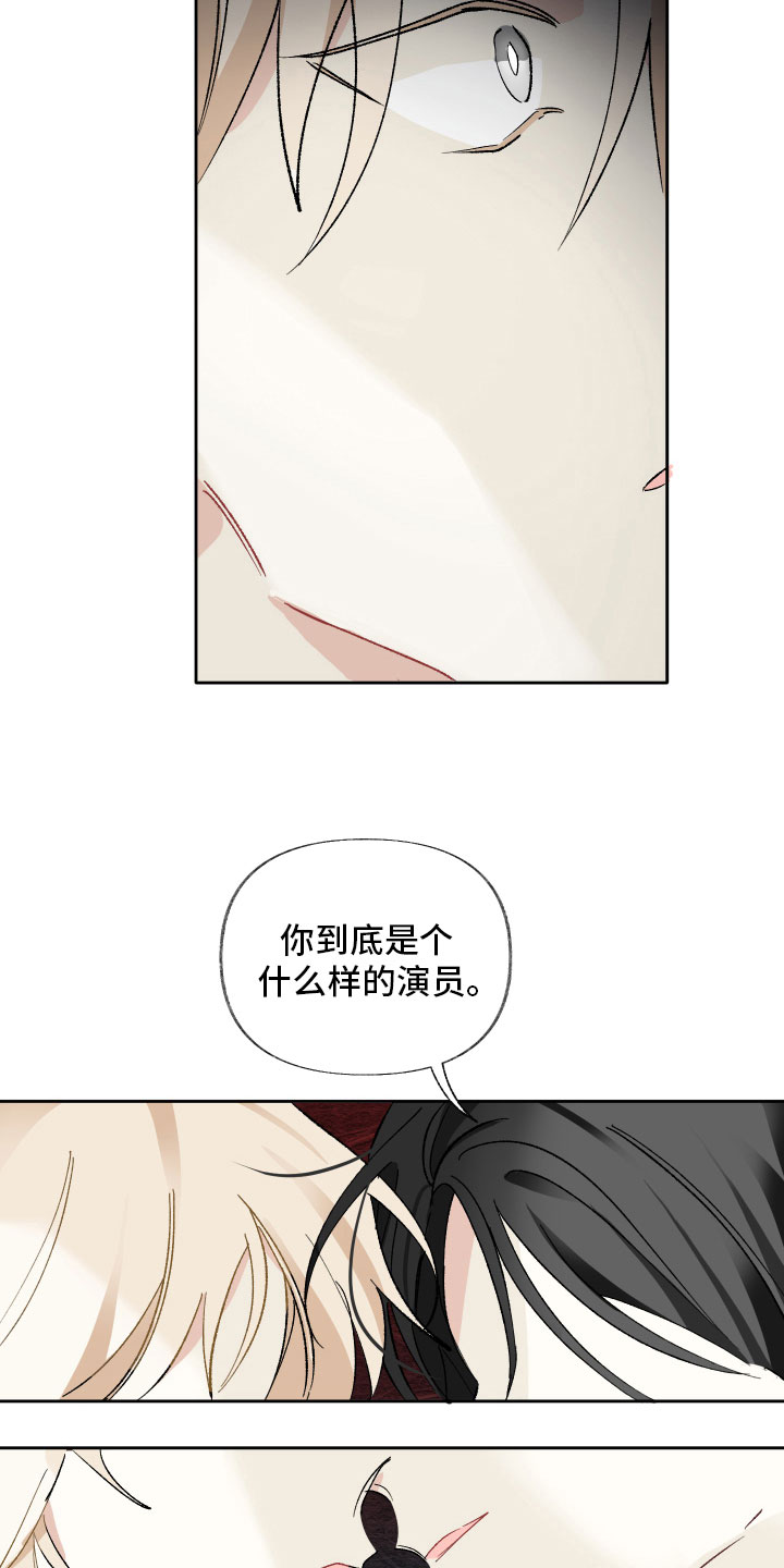 没有你的世界就像漫画,第10章：演给我看1图