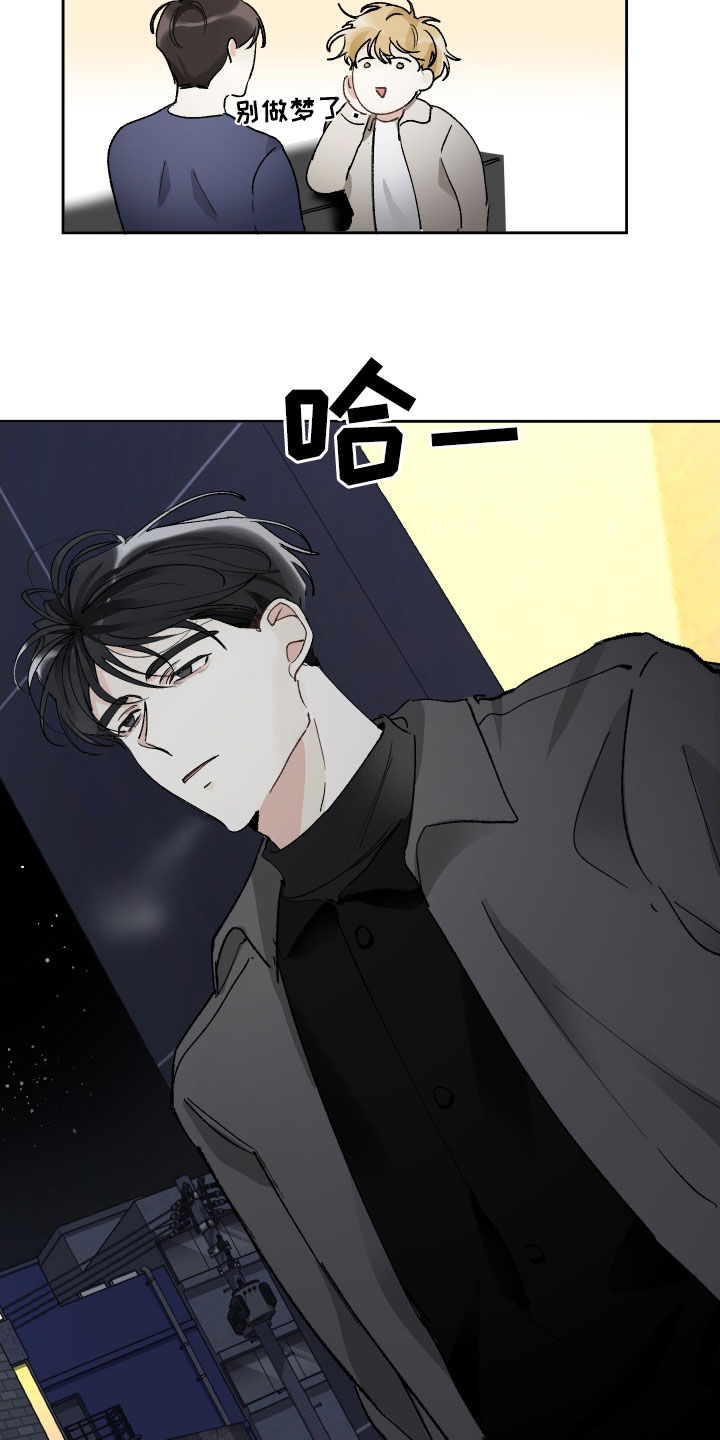 没有你的世界漫画,第67章：给钱也不干2图