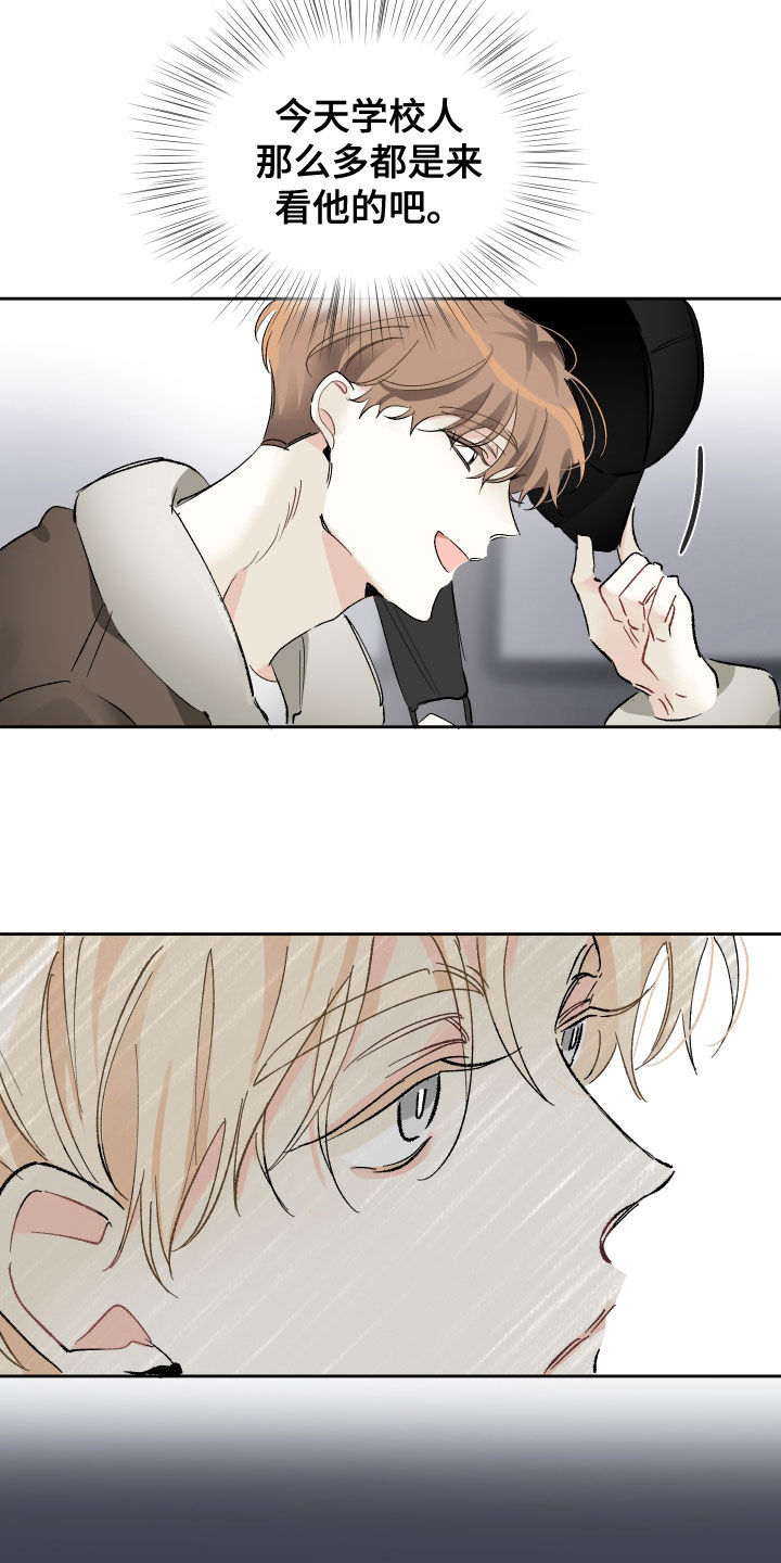 没有你的世界就像漫画,第30章：去参观2图