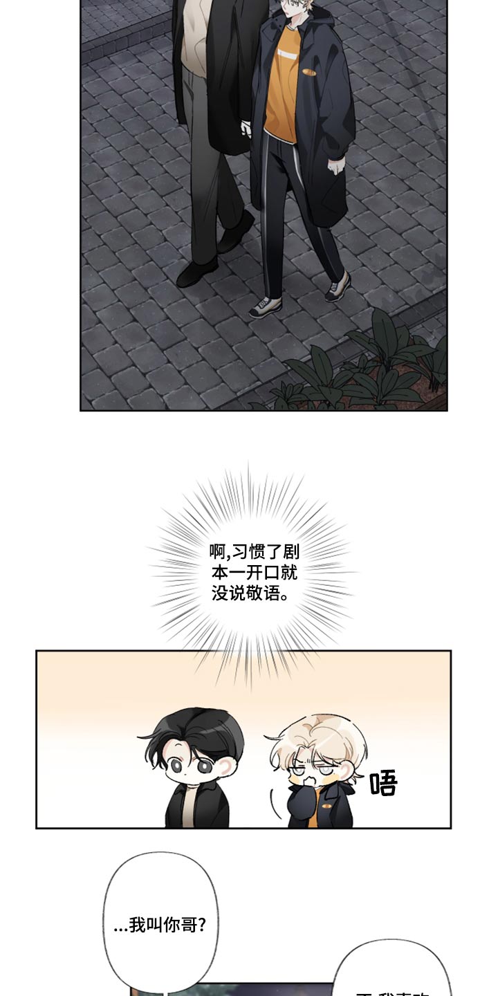 没有你的世界就像漫画,第43章：不行2图