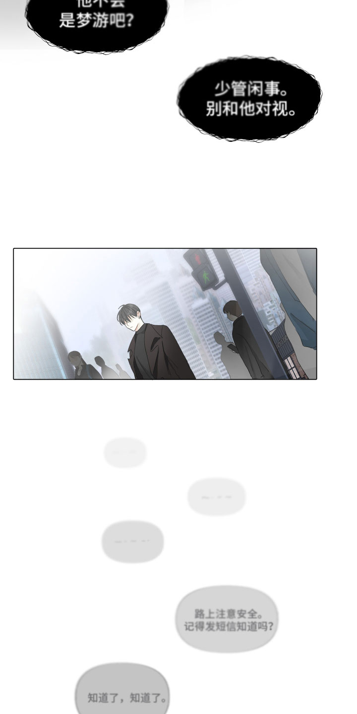 没有你的世界就像漫画,第2章：痛苦1图