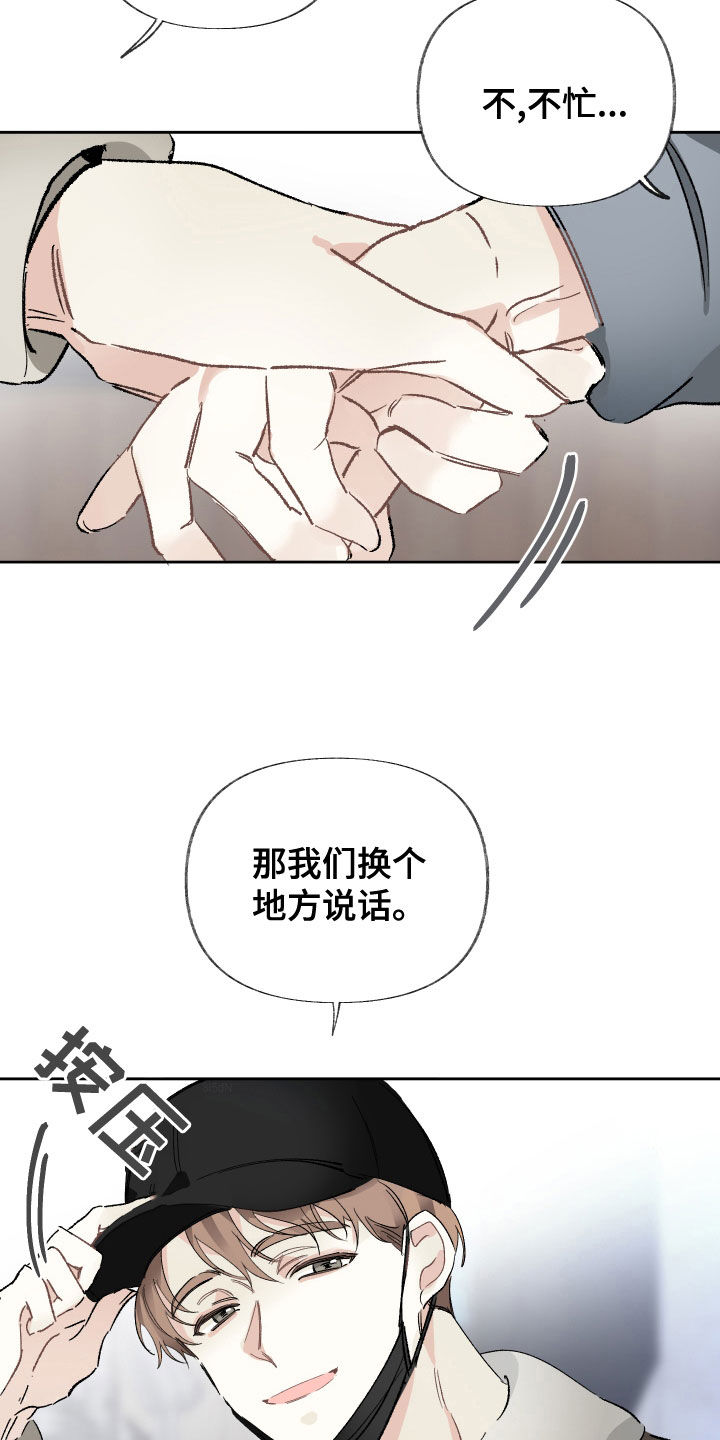 没有你的世界就像漫画,第30章：去参观2图