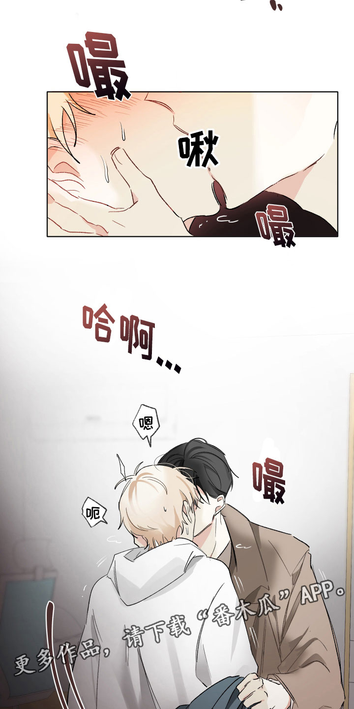 没有你的世界就像漫画,第10章：演给我看2图